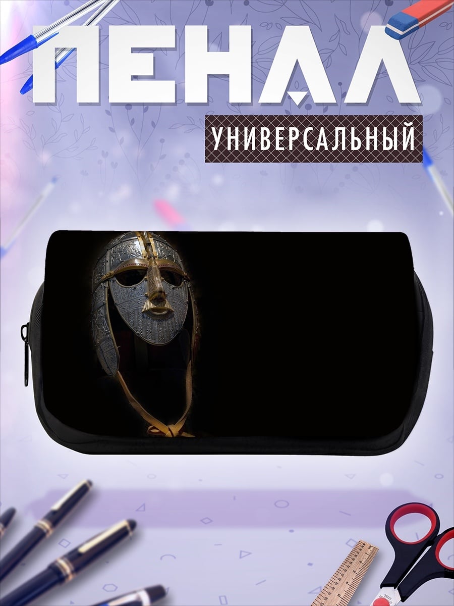 Пенал-косметичка Древний шлем