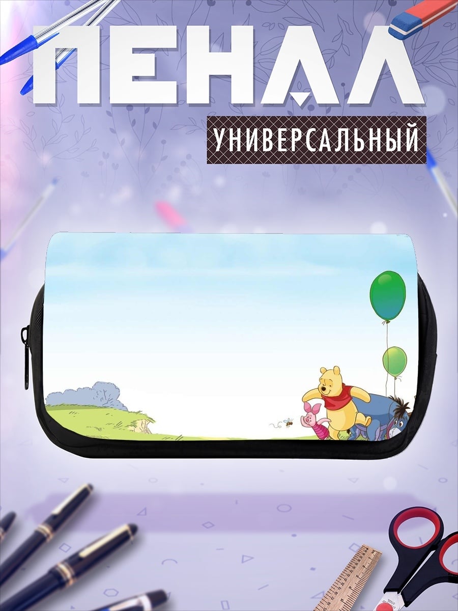 Пенал-косметичка Винни Пух и друзья