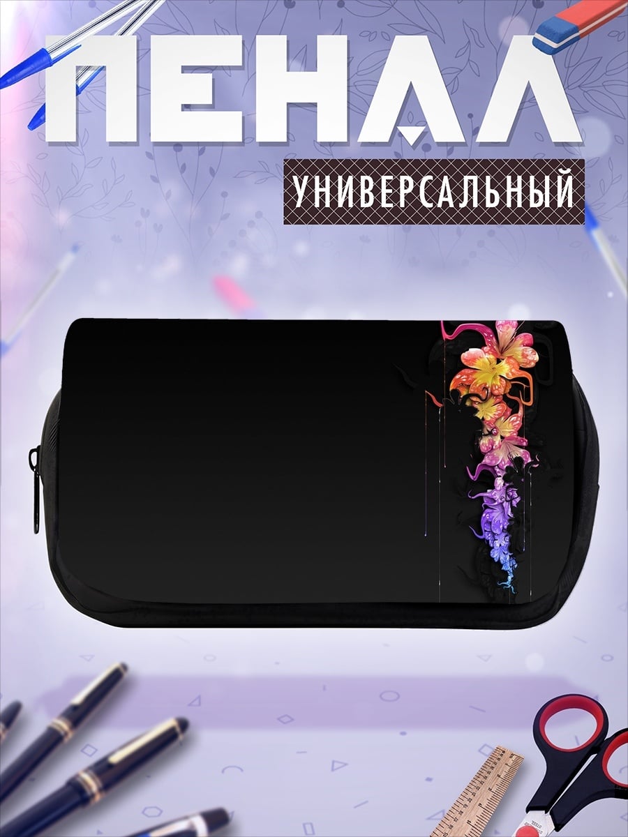 Пенал-косметичка Цветочная абстракция