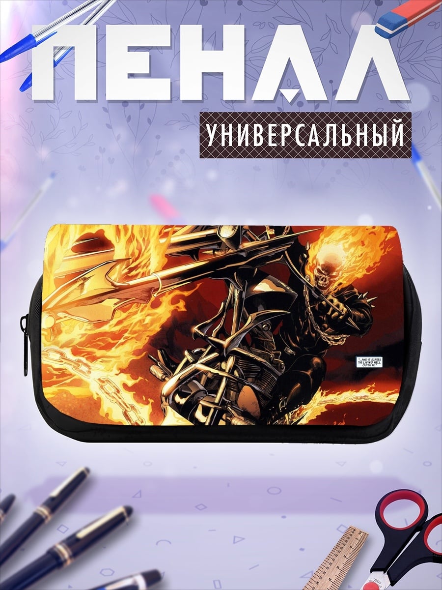 Пенал-косметичка Призрачный гонщик