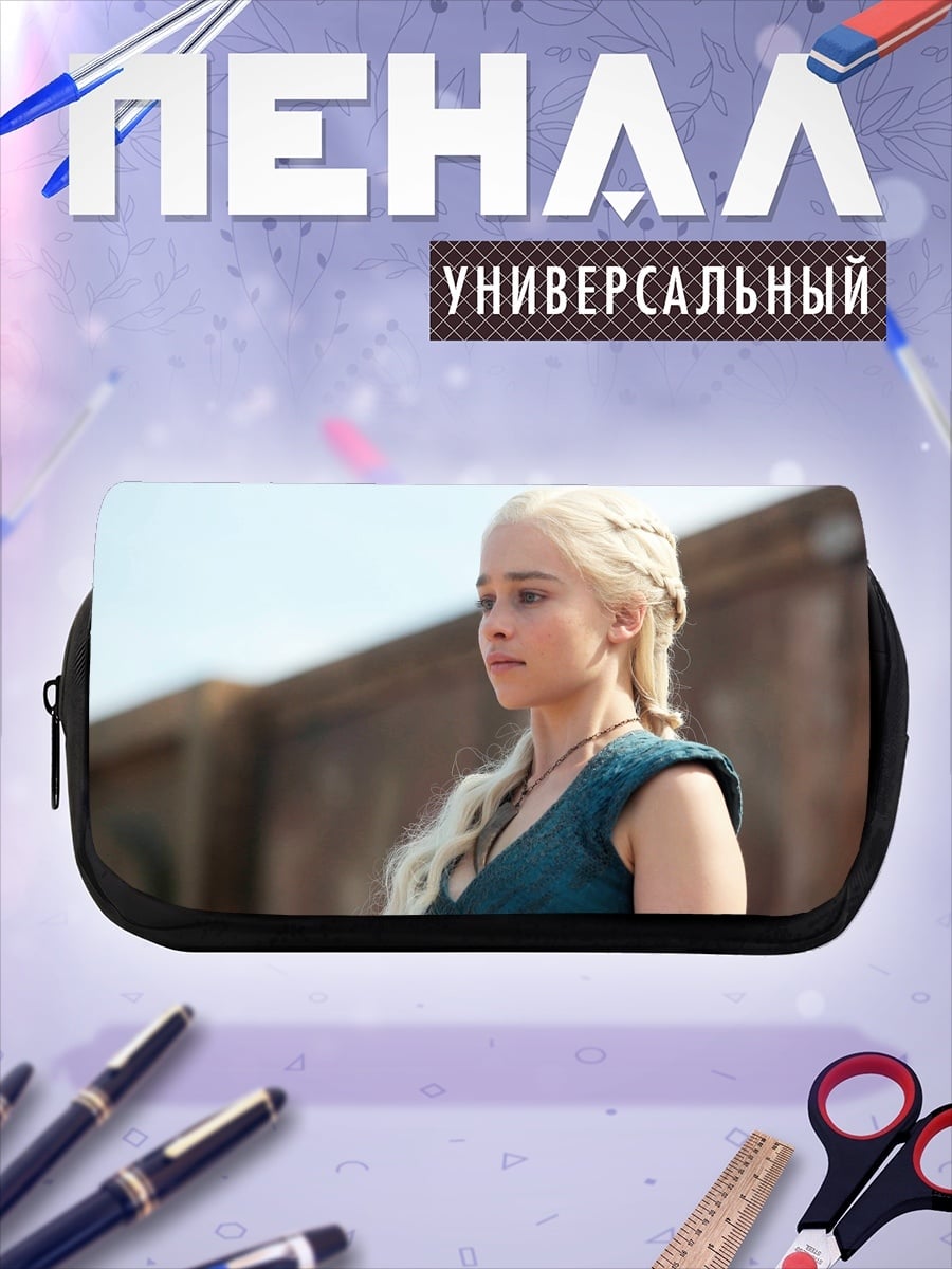 Пенал-косметичка Дейенерис Таргариен