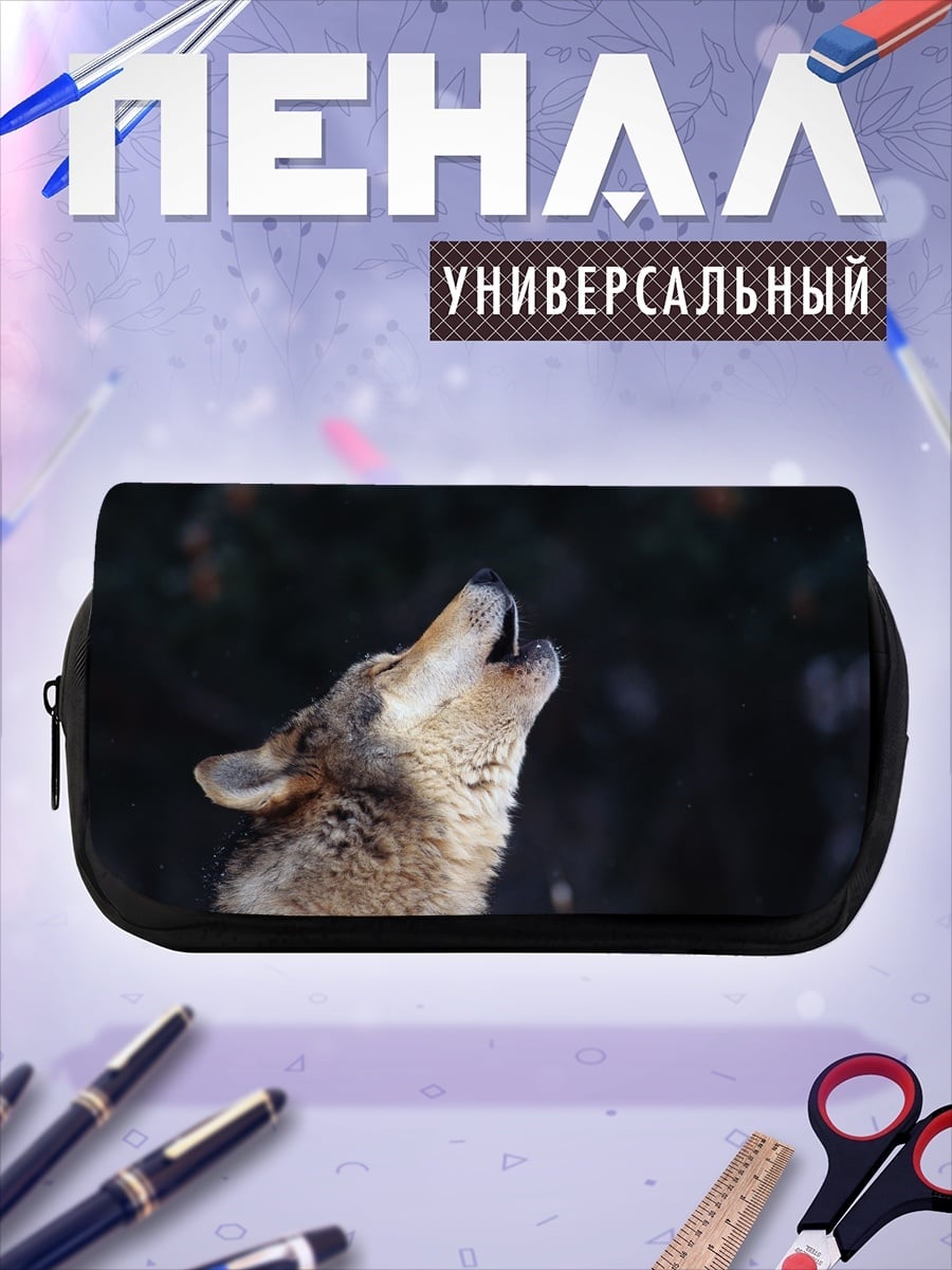 Пенал-косметичка Воющий волк