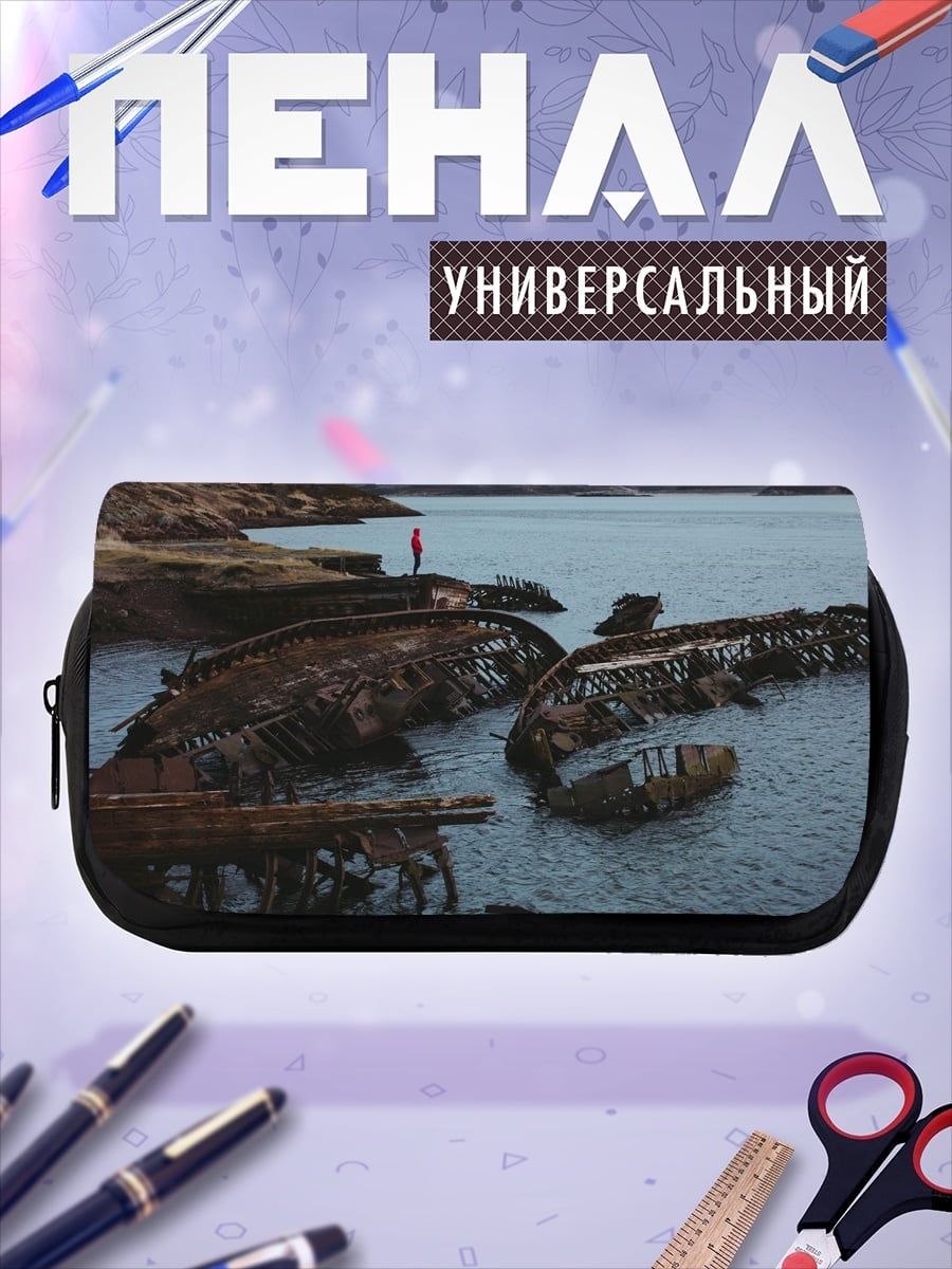 Пенал-косметичка Кораблекрушение на берегу