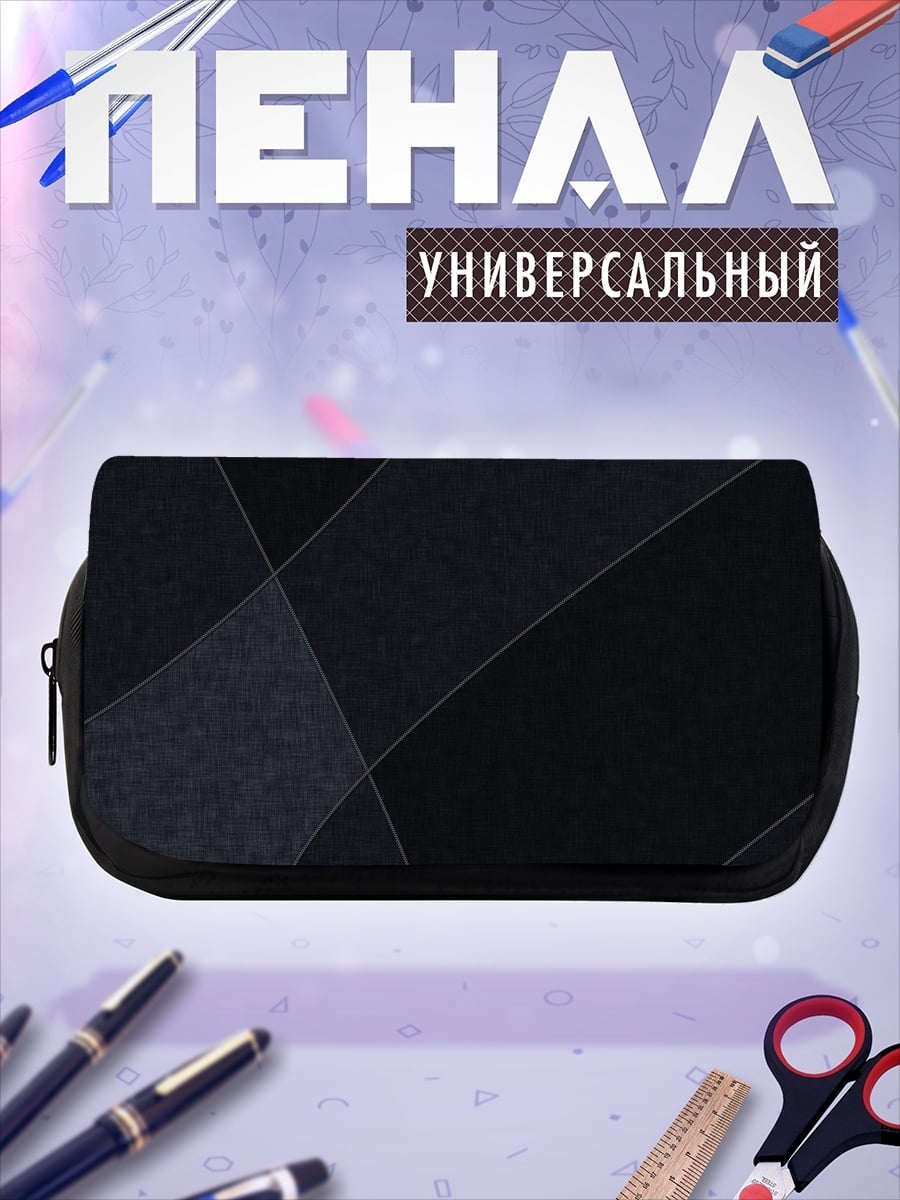 Пенал-косметичка Абстрактные линии