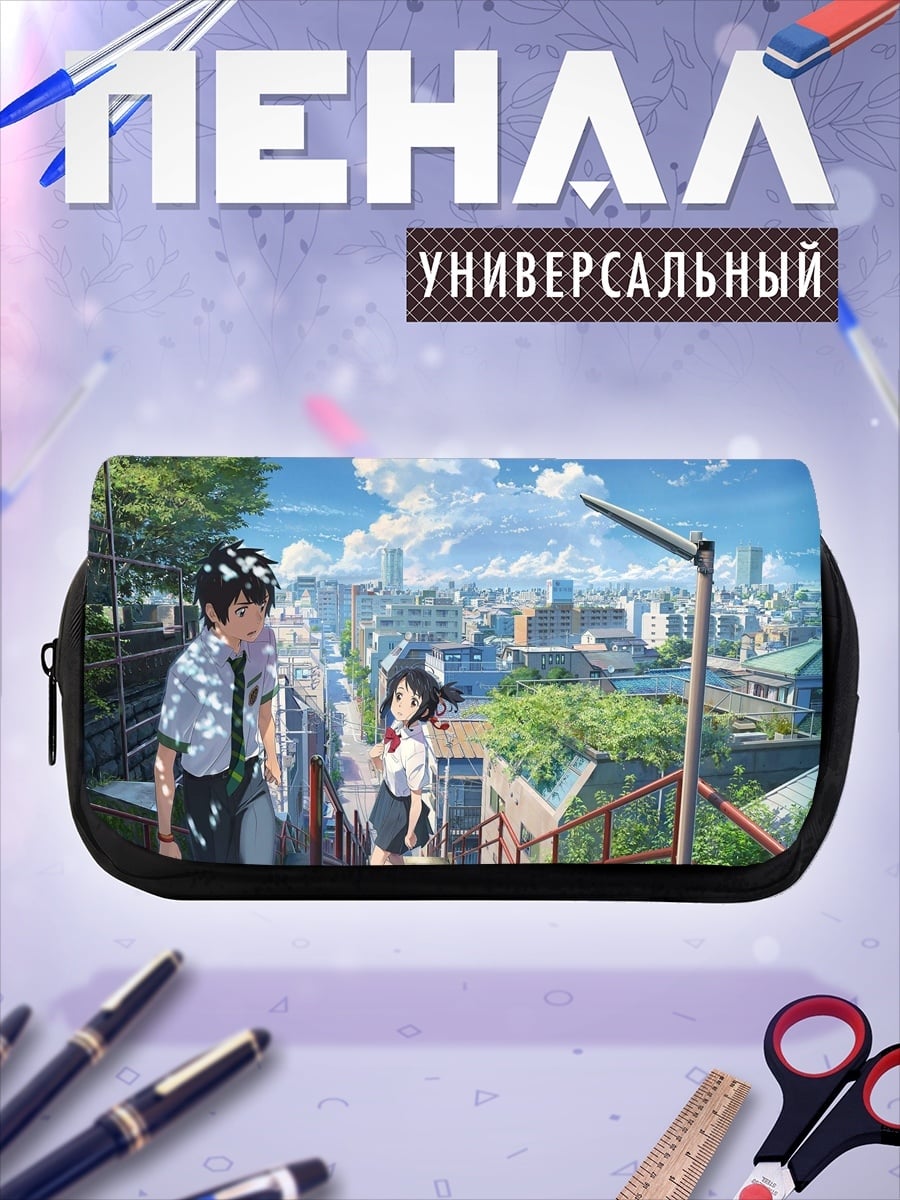 Пенал-косметичка Пара на лестнице