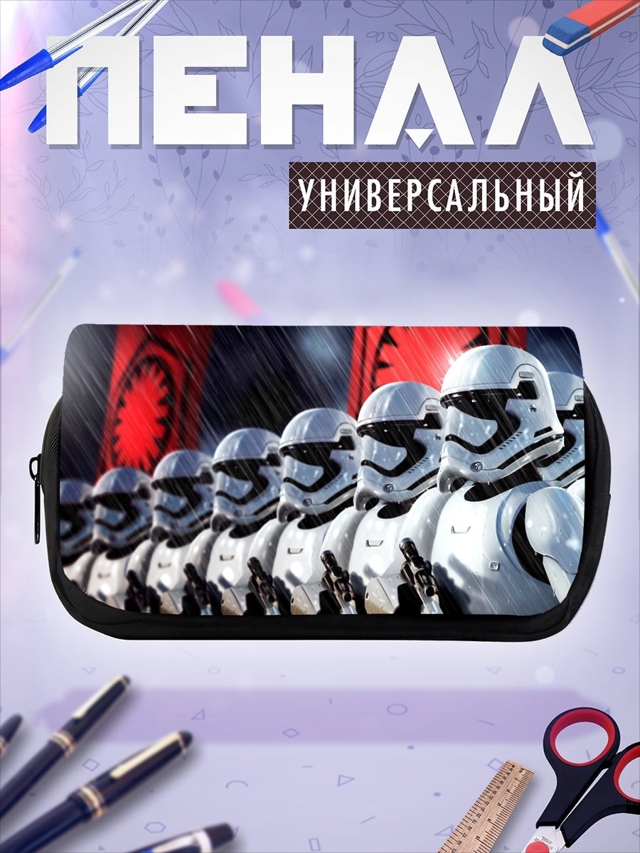 Пенал-косметичка Штурмовики Первого Ордена