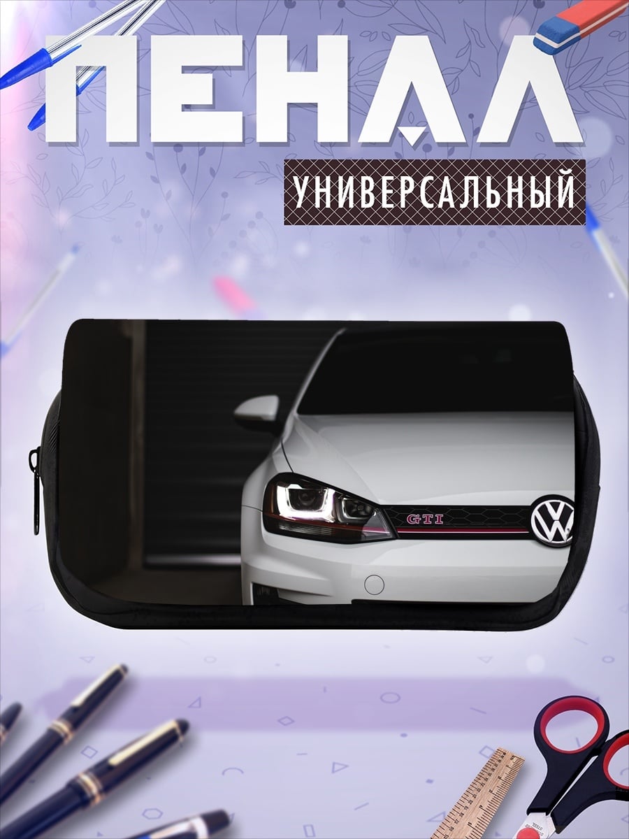 Пенал-косметичка Белый Volkswagen Golf