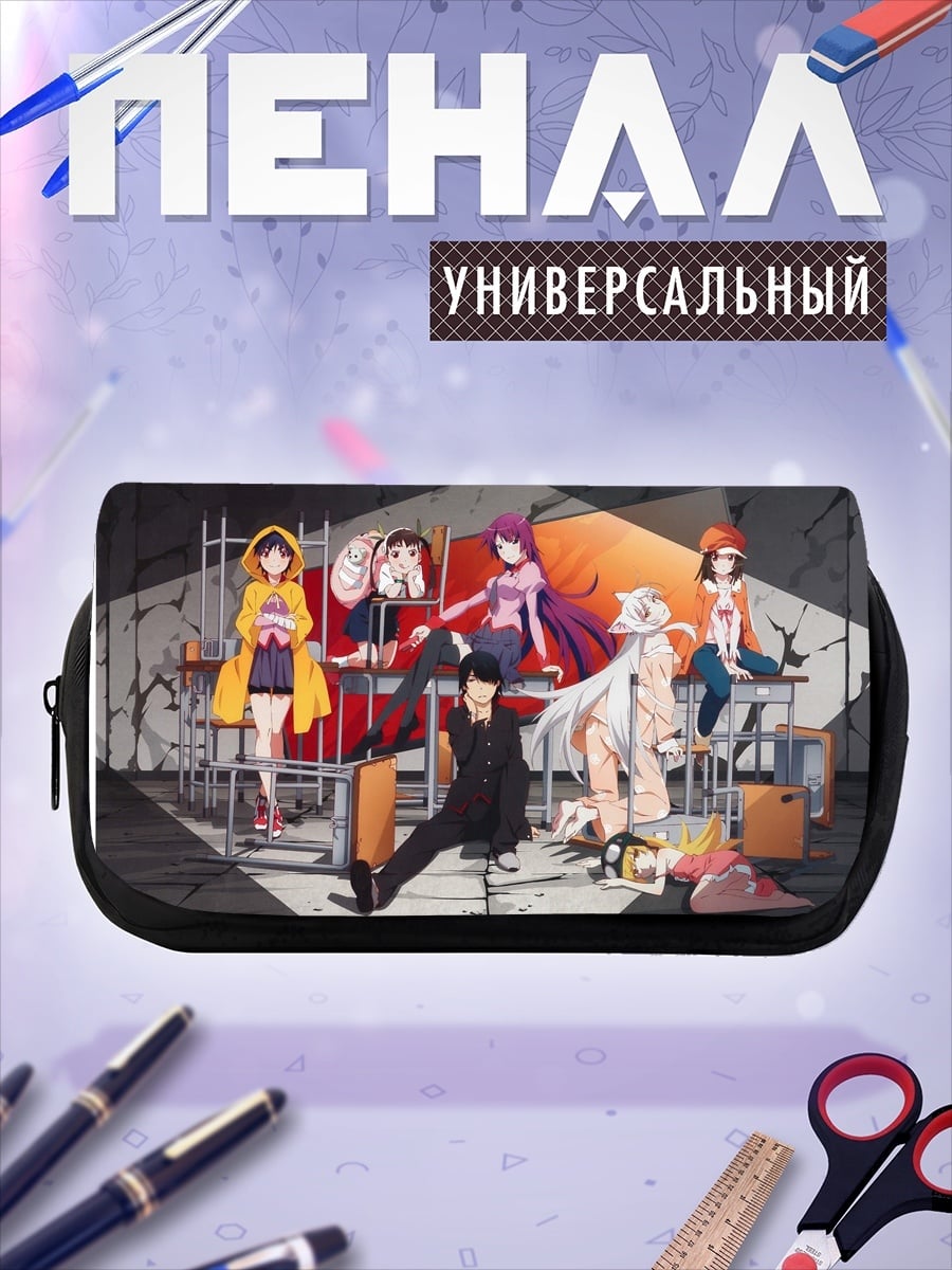 Пенал-косметичка Аниме группа персонажей