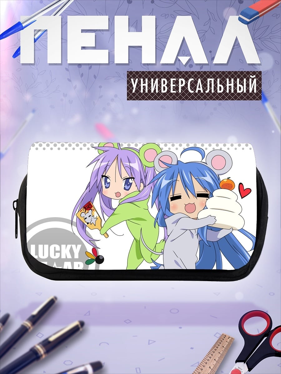 Пенал-косметичка Аниме девушки Lucky Star