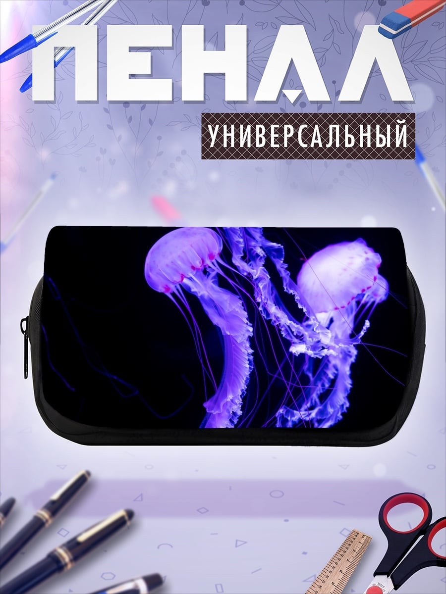 Пенал-косметичка Фиолетовые медузы