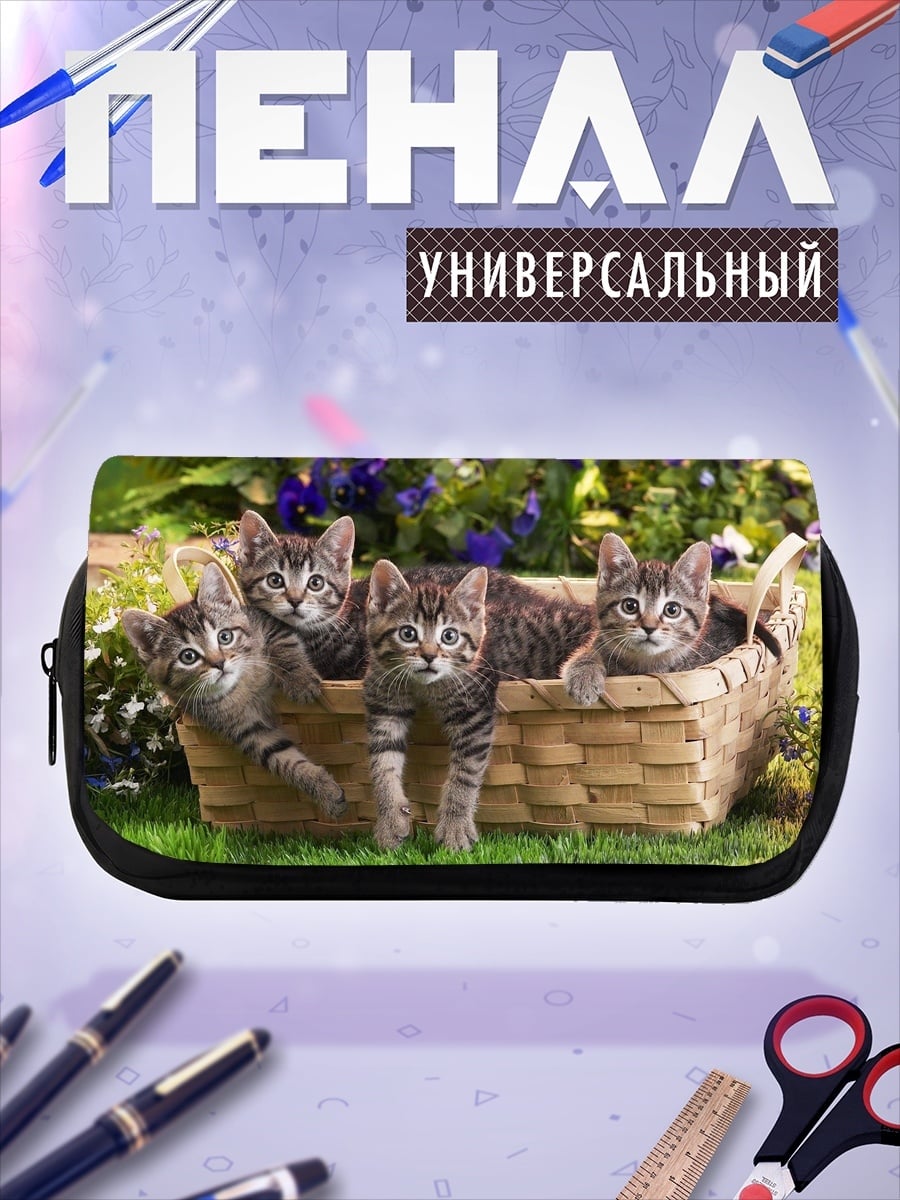 Пенал-косметичка котята в корзине