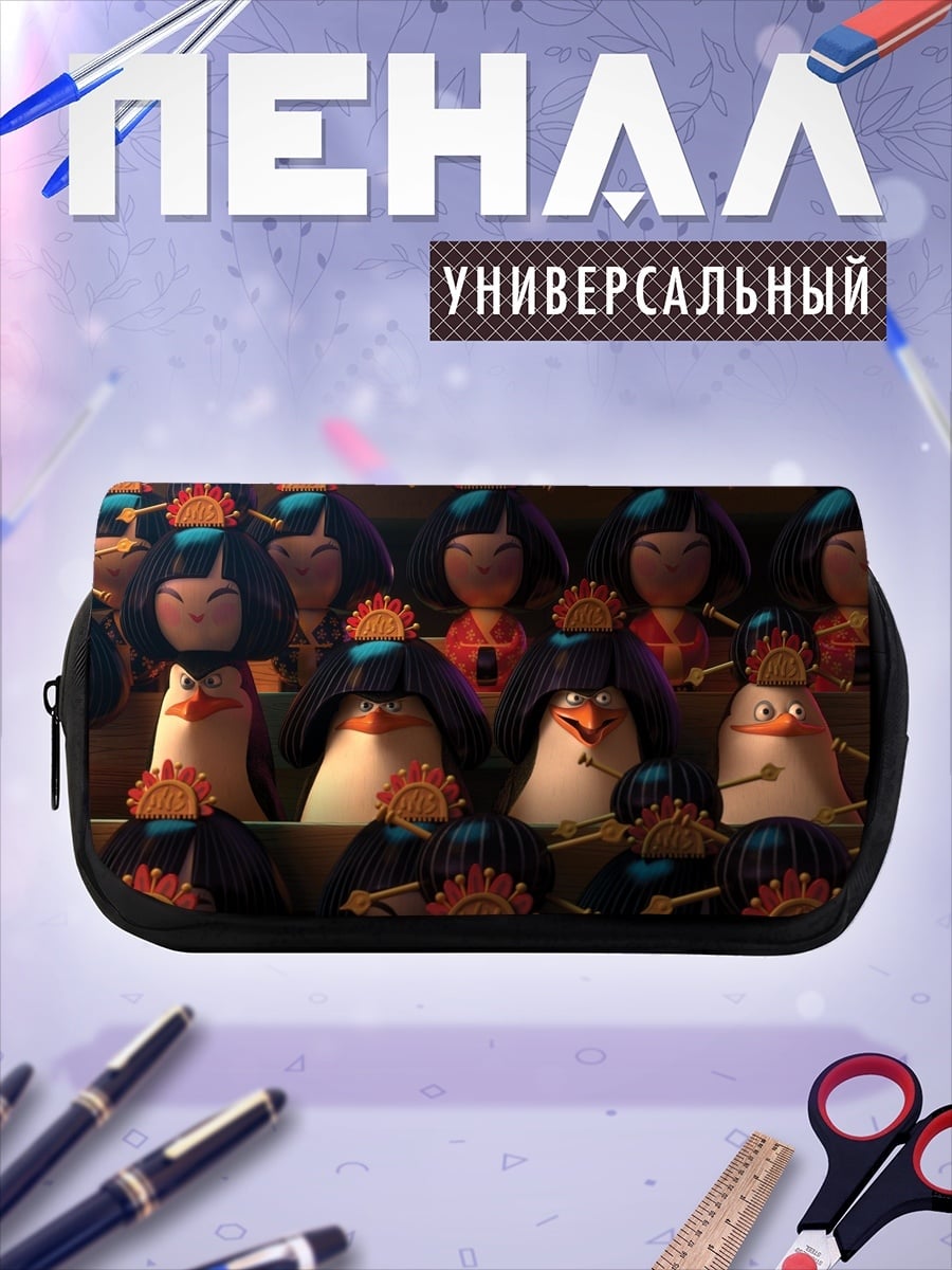 Пенал-косметичка пингвины в костюмах