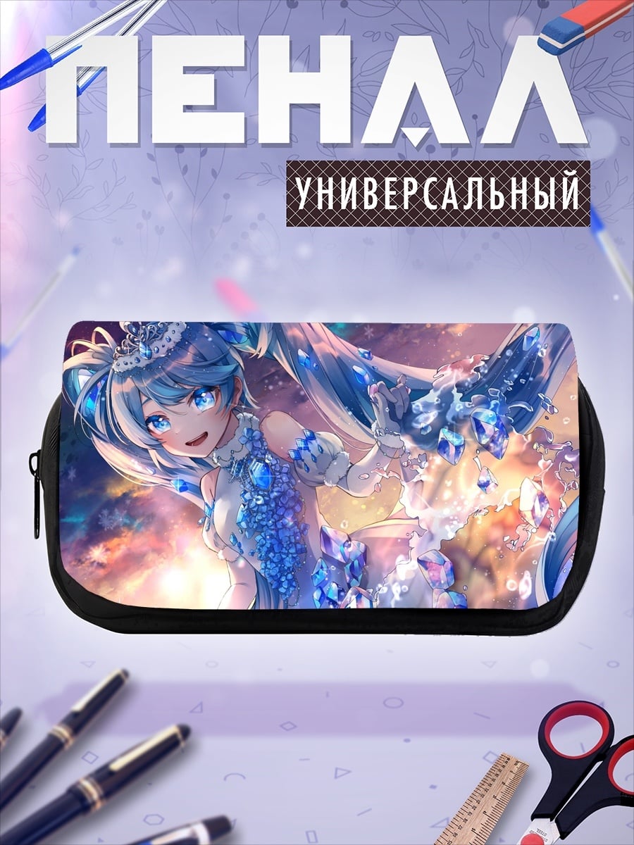 Пенал-косметичка Ледяная принцесса звёзд