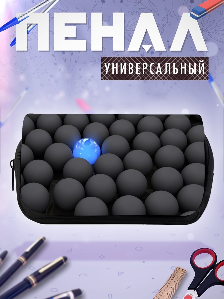 Пенал-косметичка Сияющий шар