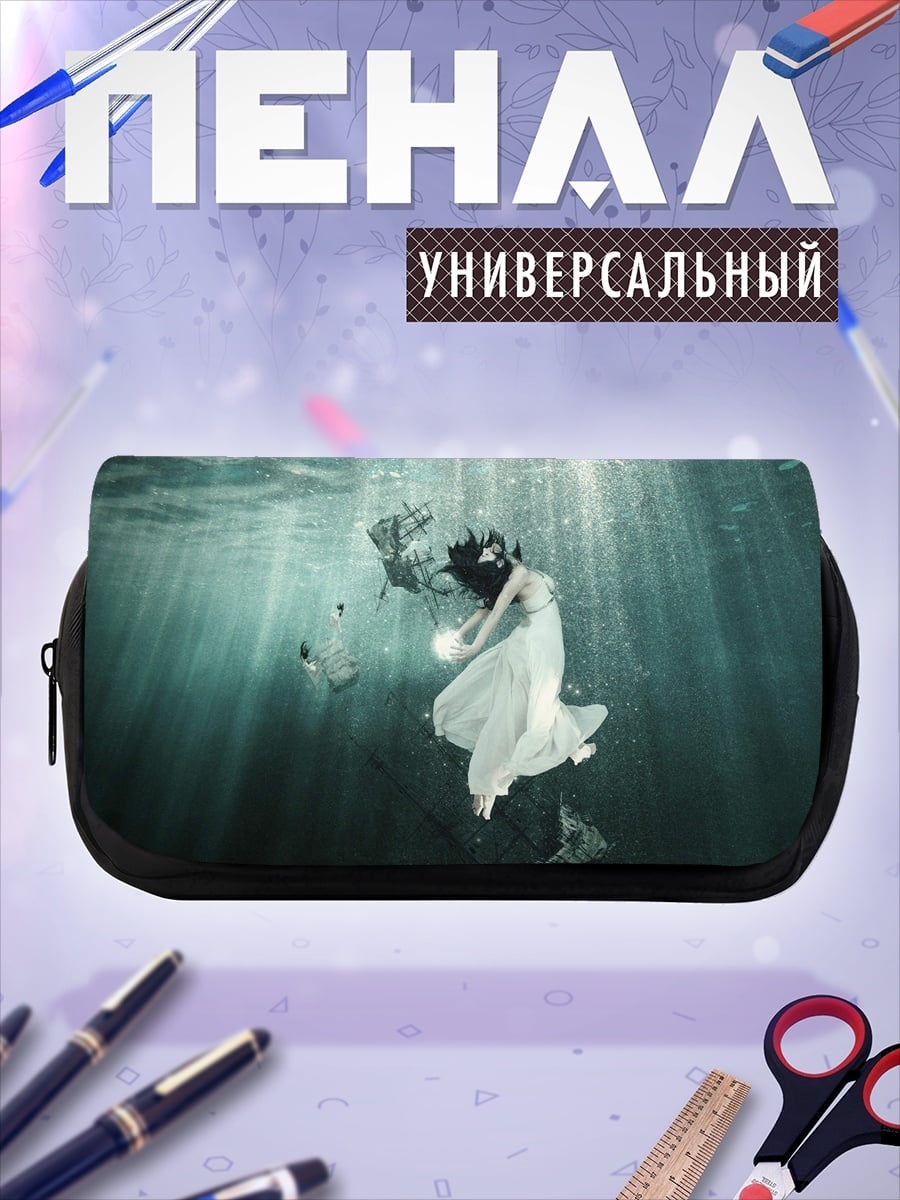 Пенал-косметичка Девушка под водой