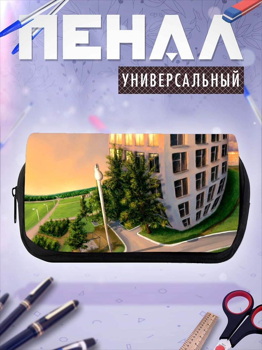 Пенал-косметичка Искаженное здание