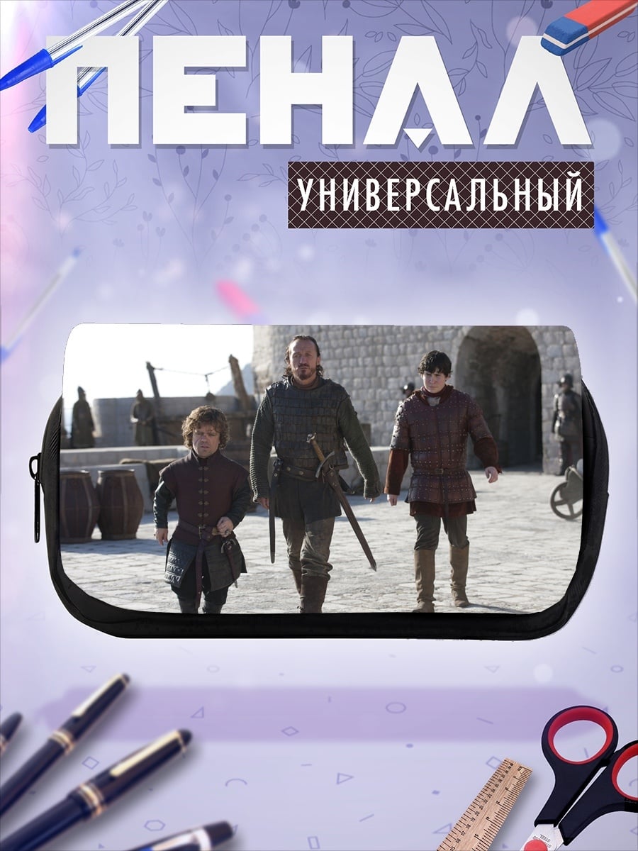 Пенал-косметичка Путешественники идут вперед