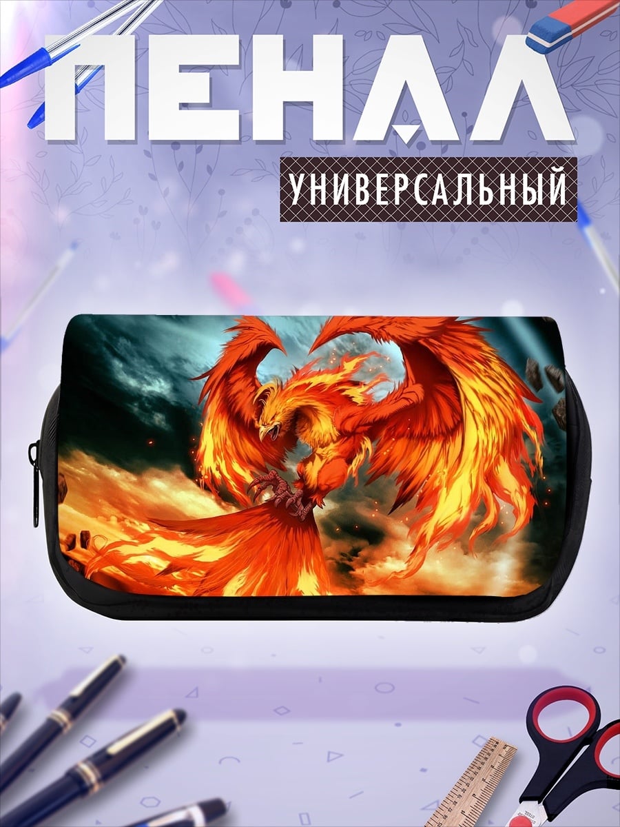 Пенал-косметичка Огненный Феникс Возрождение