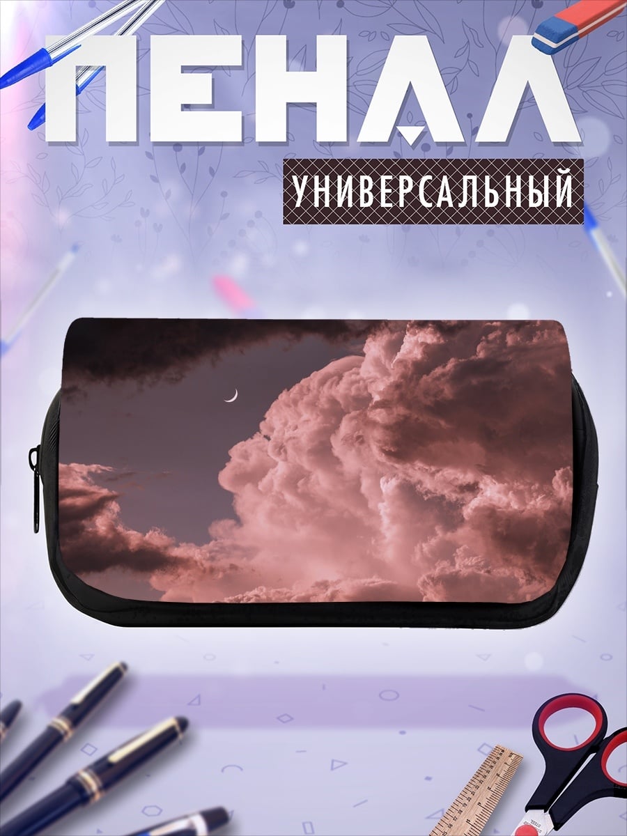Пенал-косметичка Розовые облака и луна