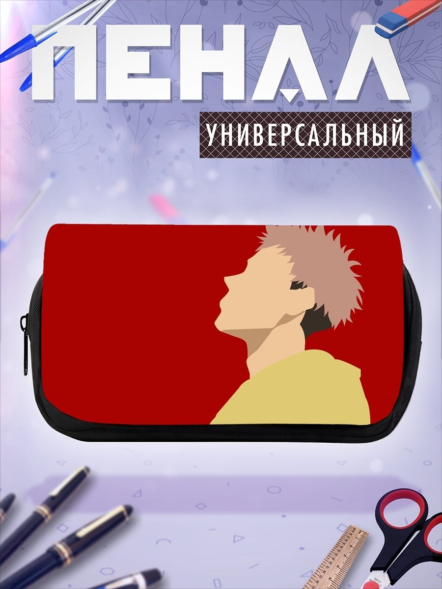 Пенал-косметичка Итадори Юдзи