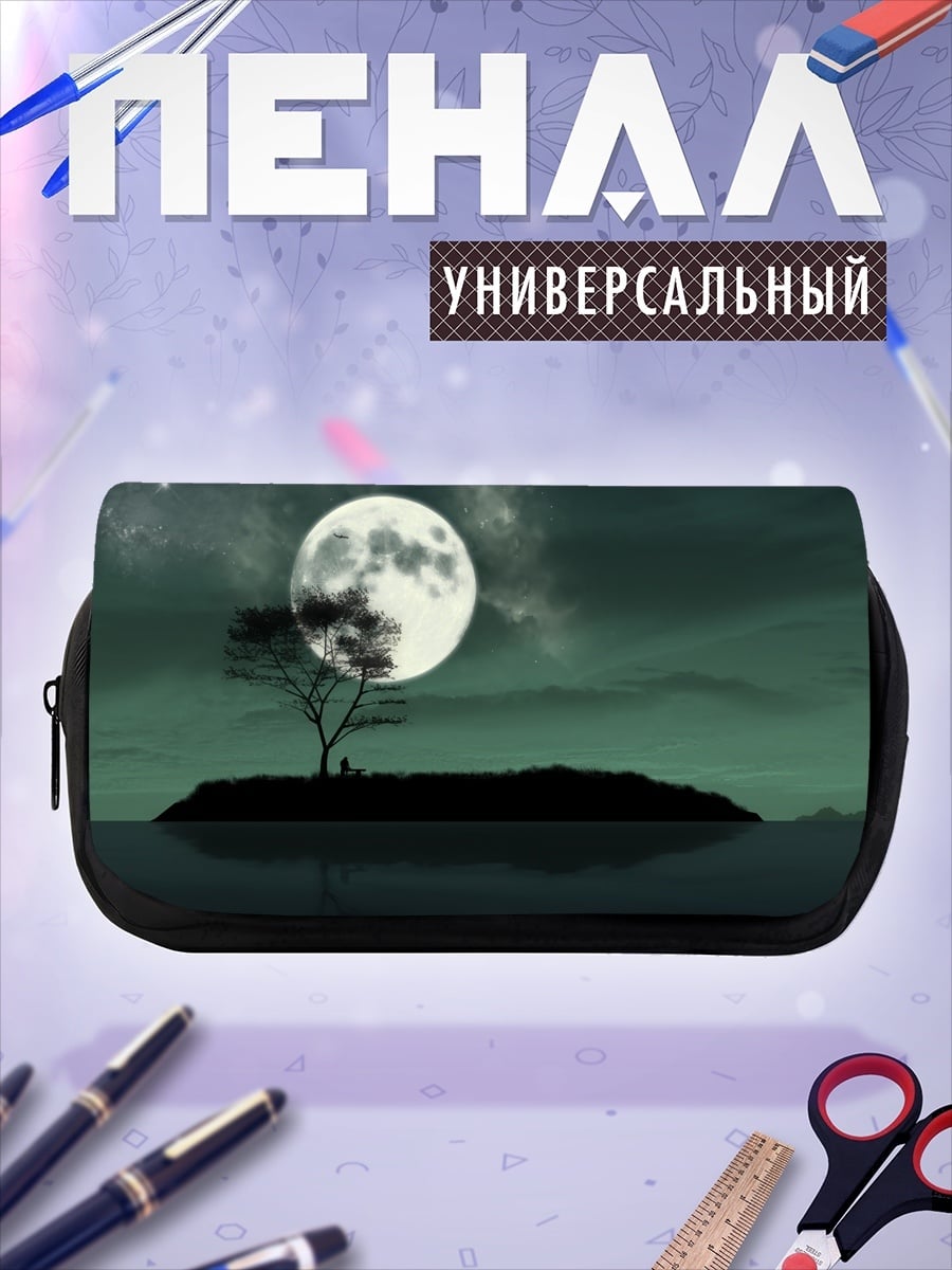 Пенал-косметичка Одинокий остров