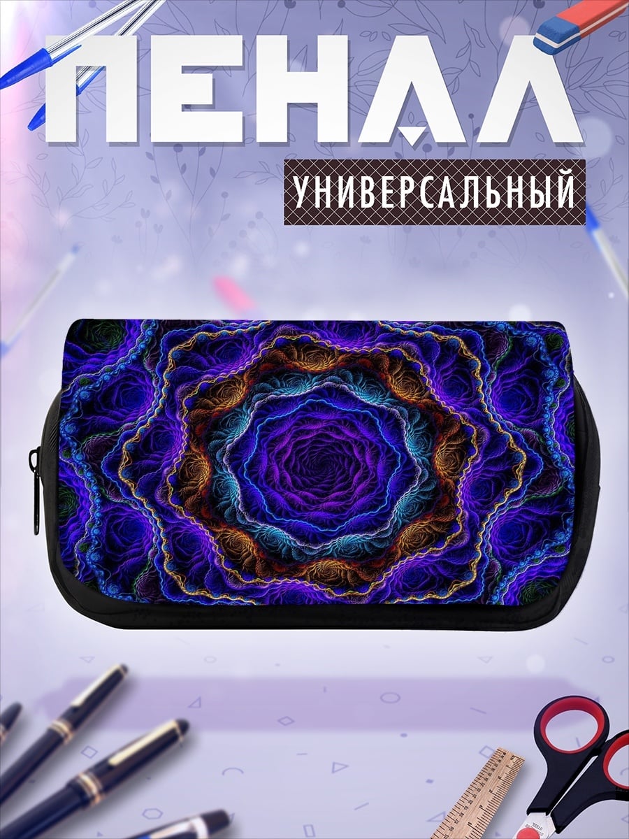 Пенал-косметичка Психоделический узор
