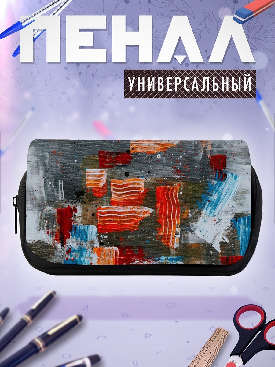 Пенал-косметичка абстрактные мазки красок