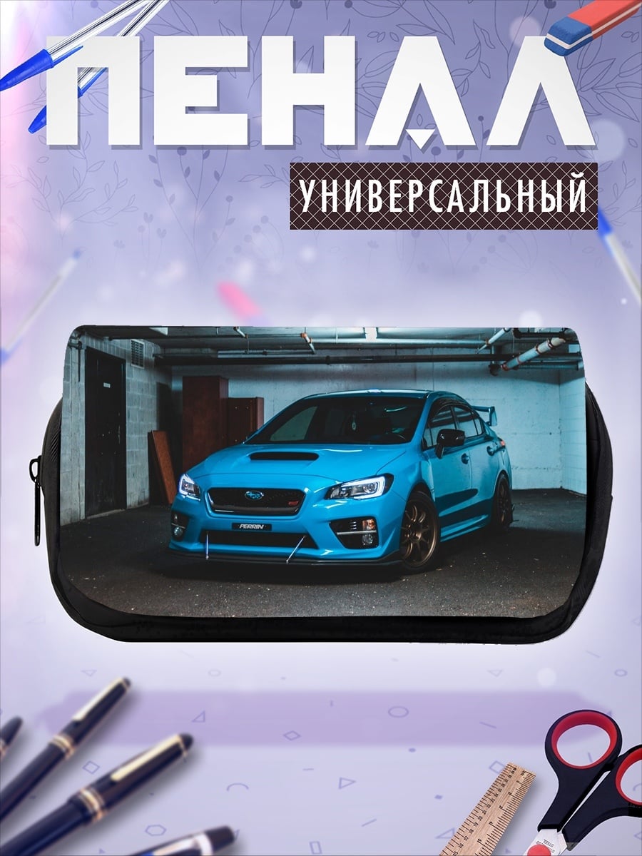 Пенал-косметичка синий спортивный автомобиль