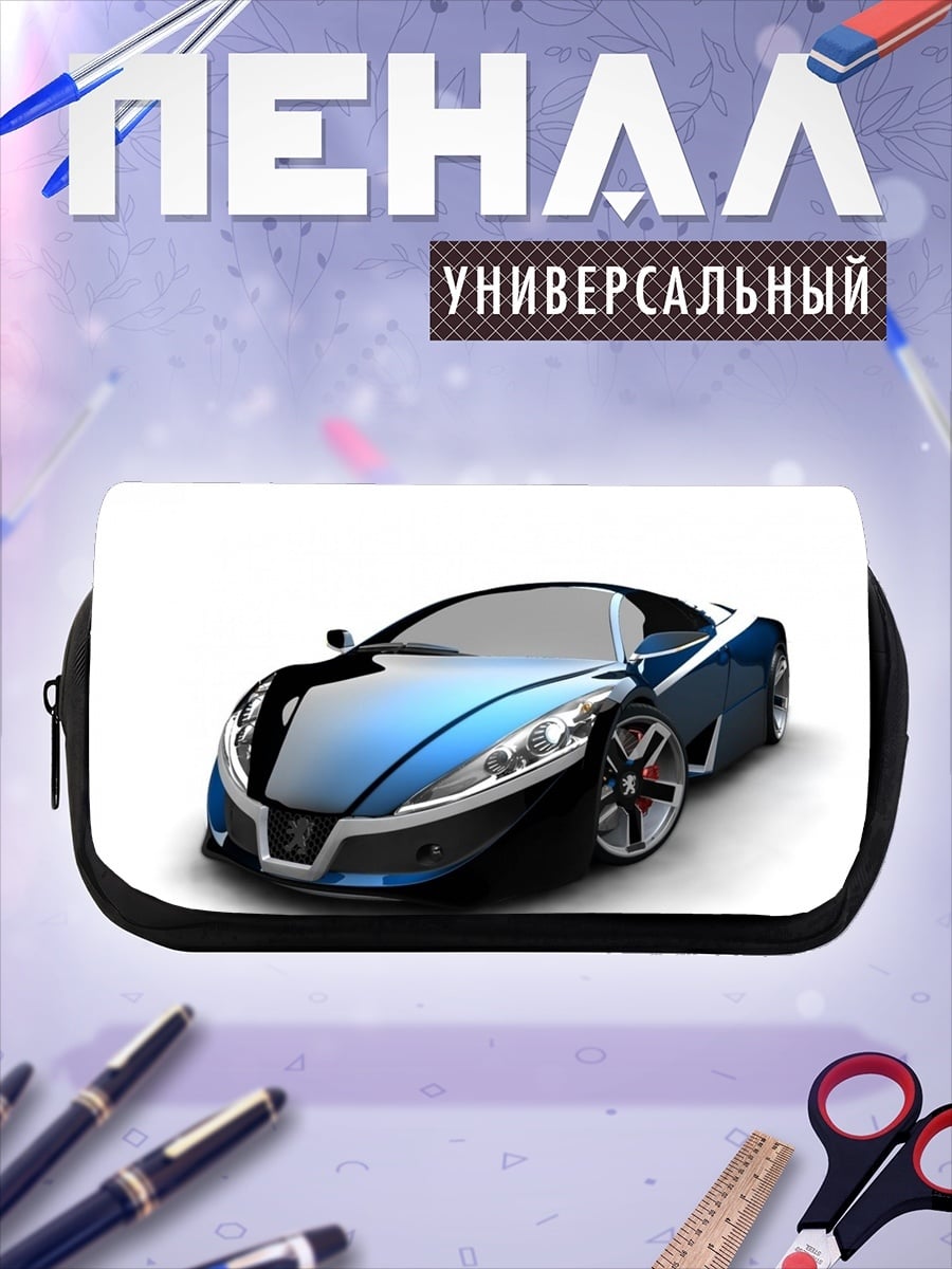 Пенал-косметичка футуристичный спорткар