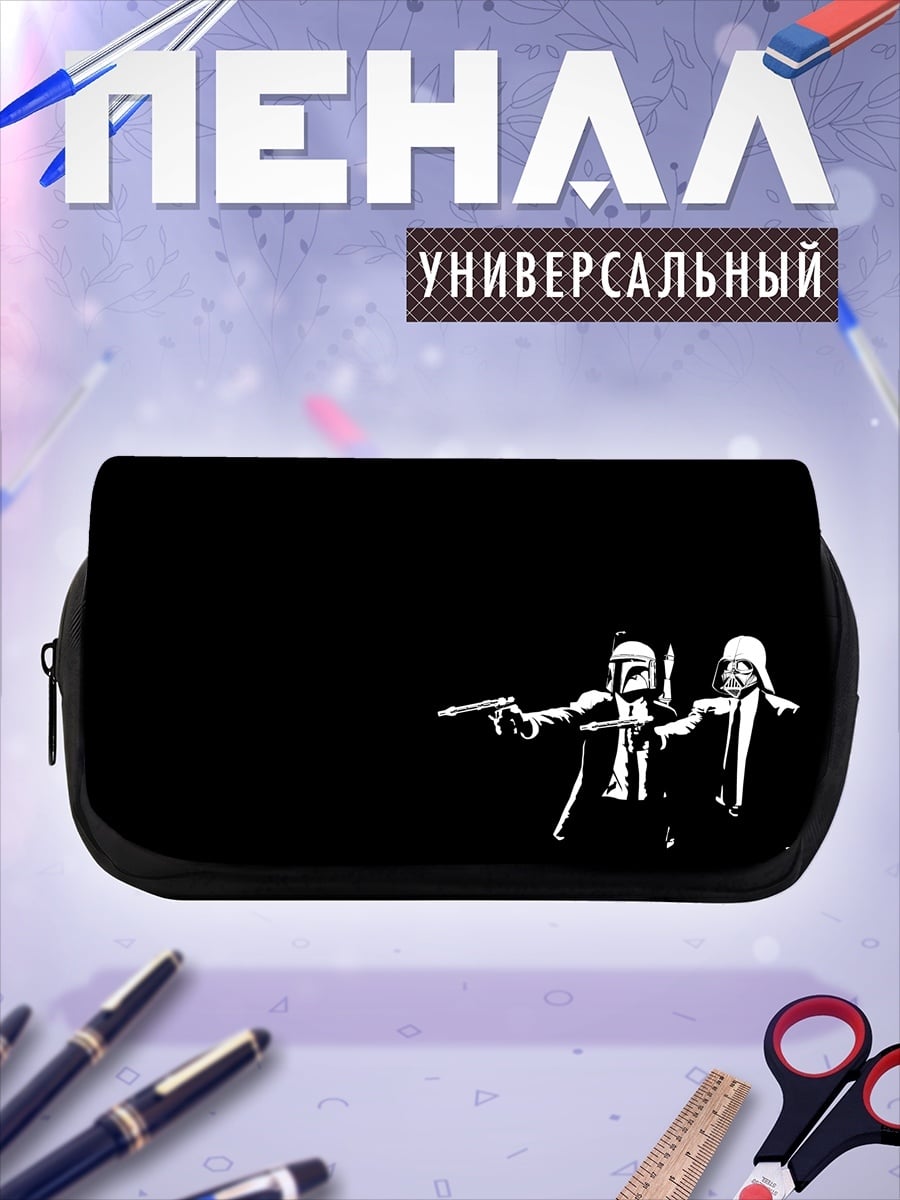 Пенал-косметичка штурмовик и охотник