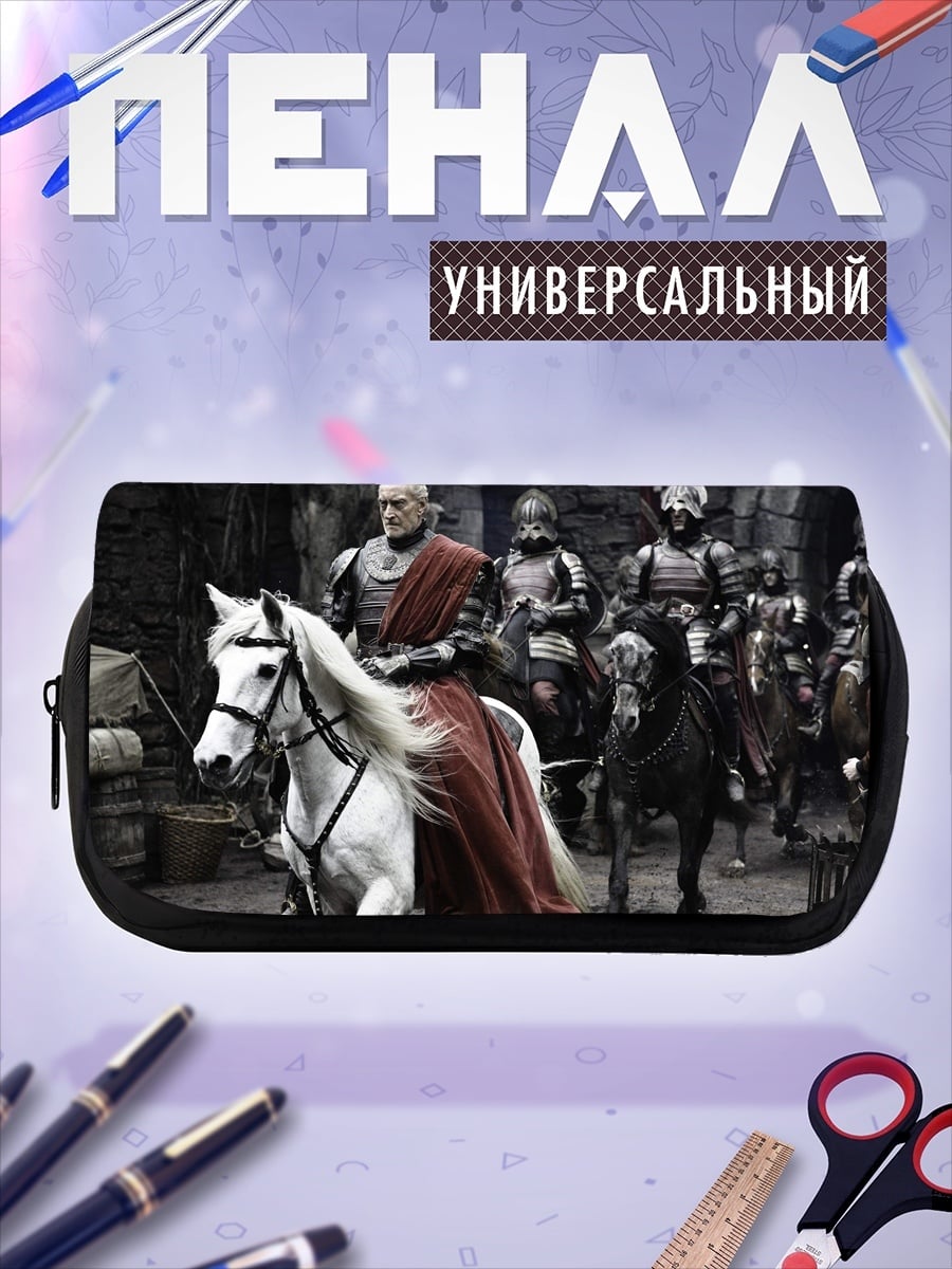 Пенал-косметичка рыцари на конях