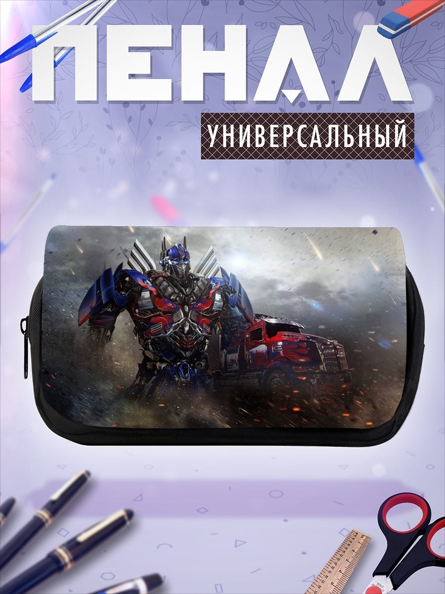 Пенал-косметичка Оптимус Прайм Трансформер