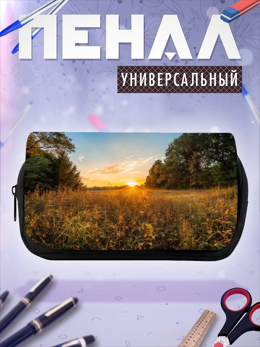 Пенал-косметичка Закат в поле