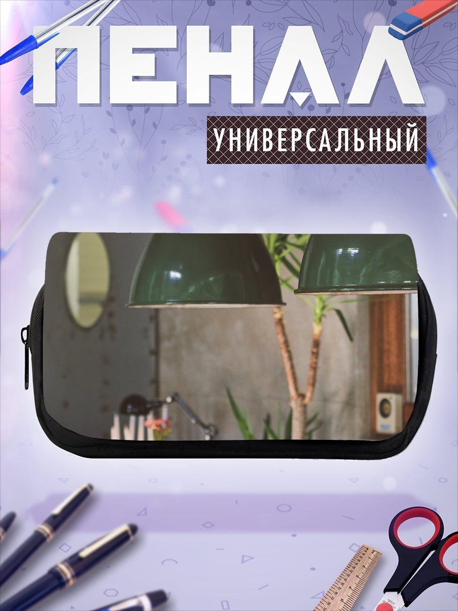 Пенал-косметичка Индустриальные лампы кафе