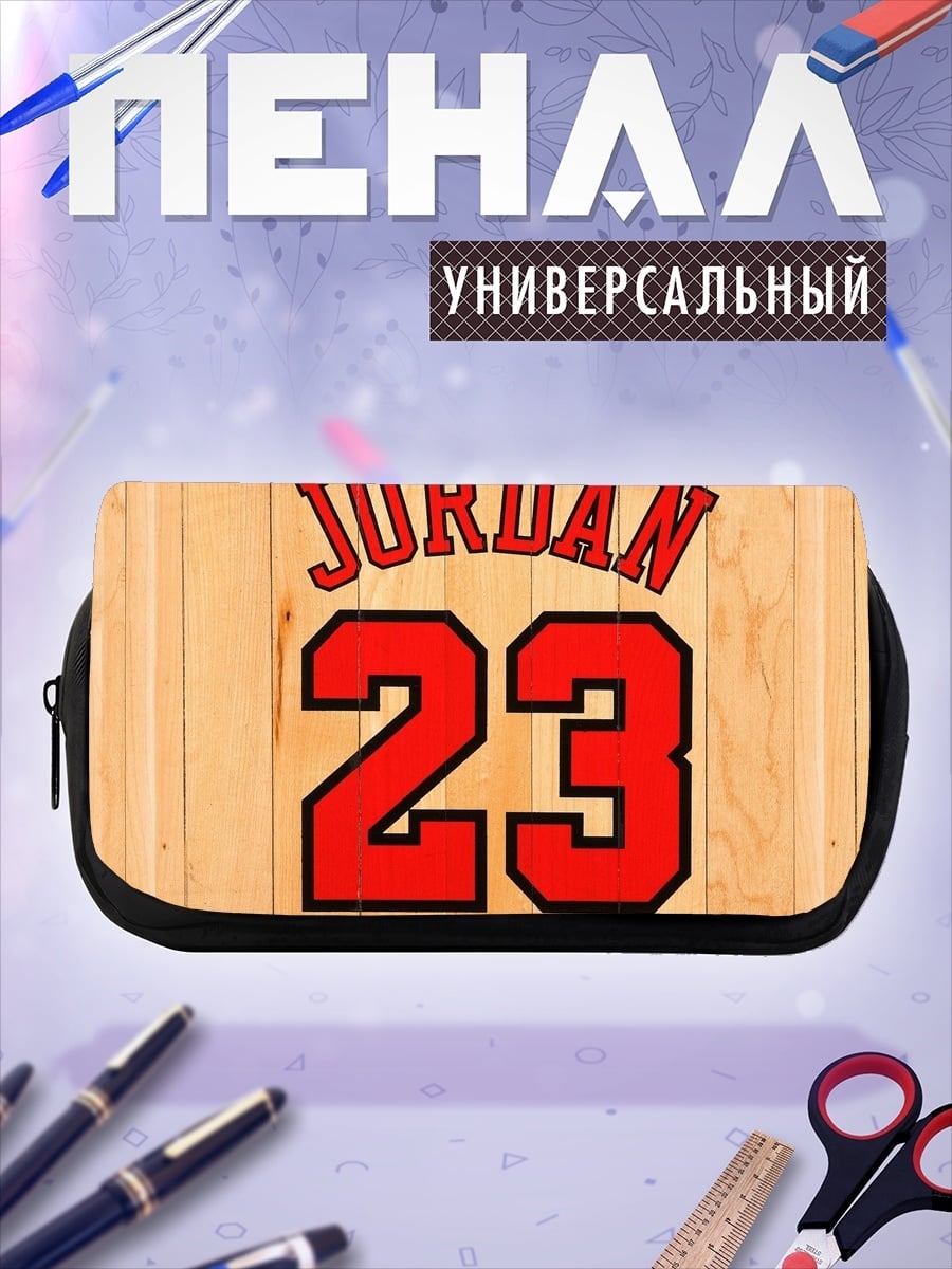 Пенал-косметичка Майкл Джордан 23