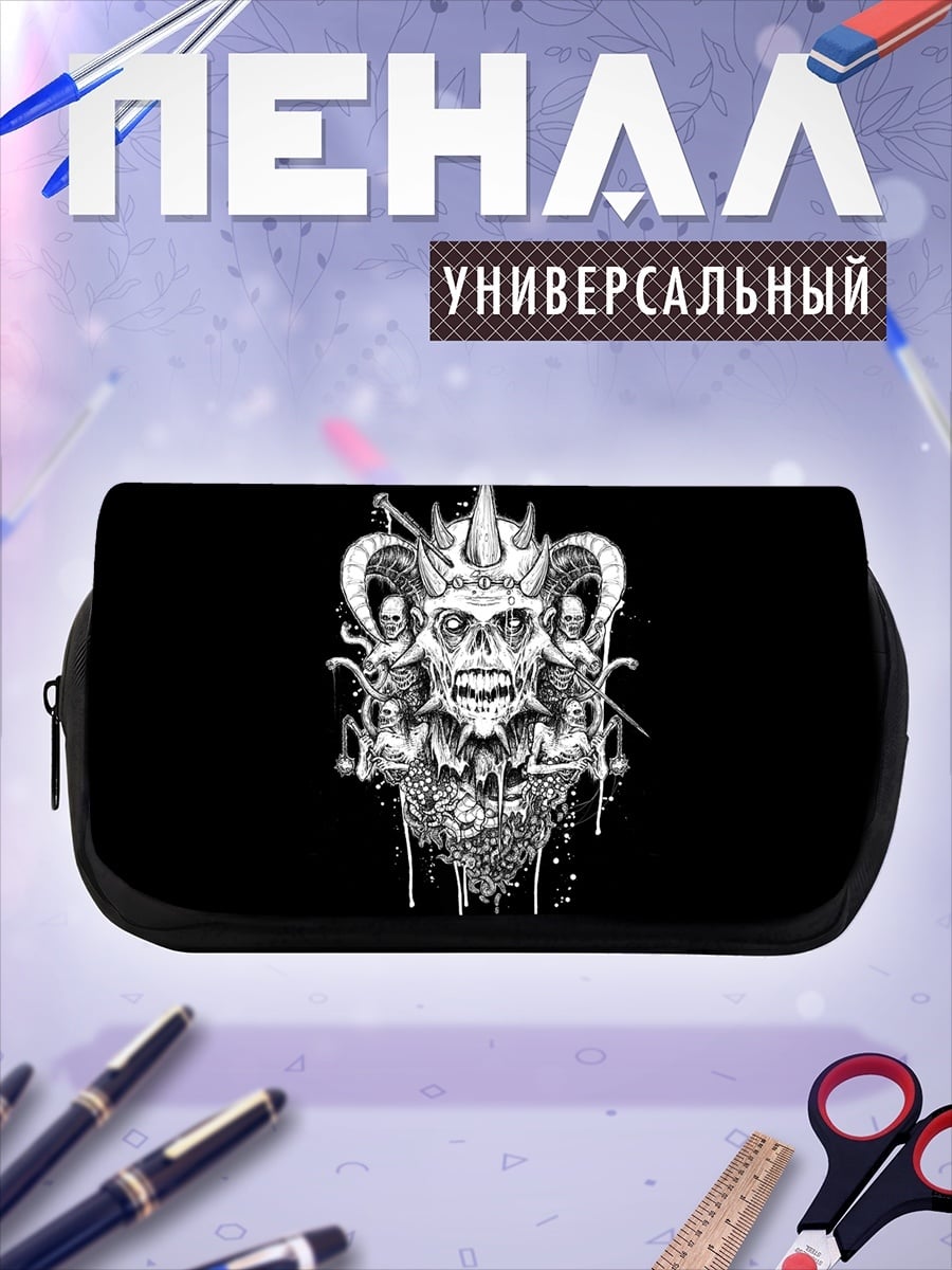 Пенал-косметичка Демонический череп ад