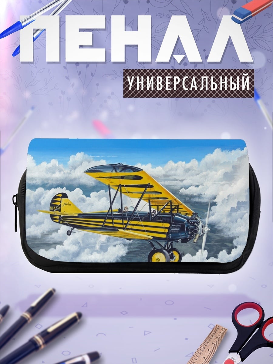 Пенал-косметичка Желтый биплан в небе