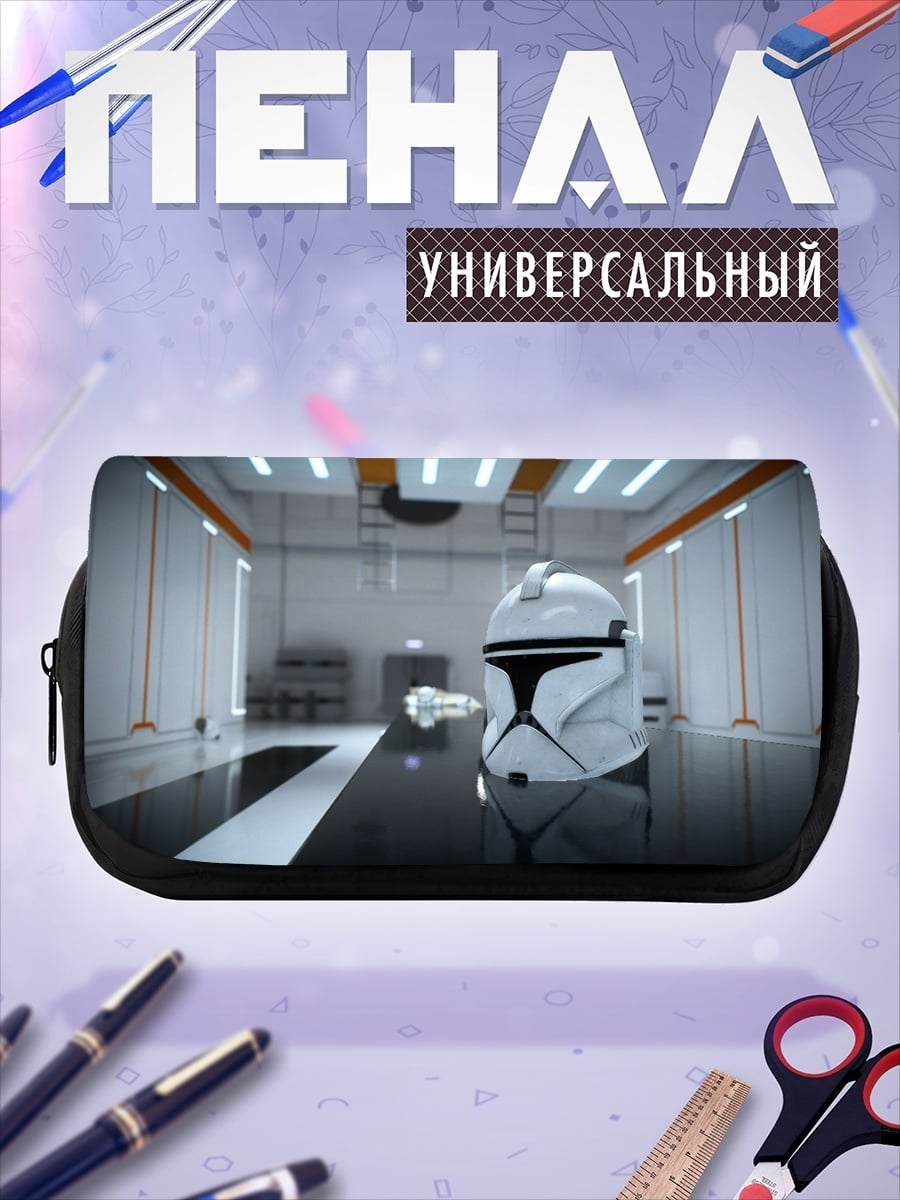 Пенал-косметичка Шлем штурмовика