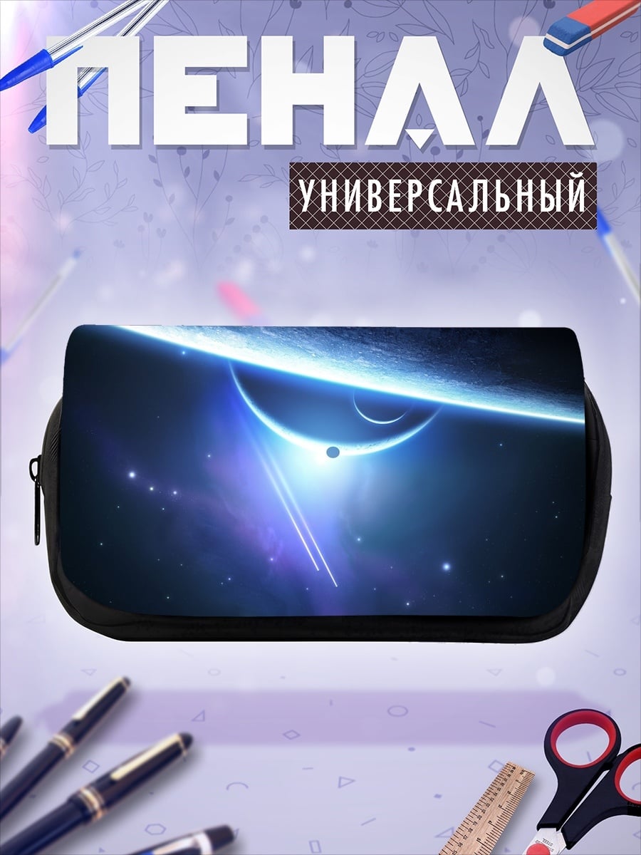Пенал-косметичка Космический пейзаж планета