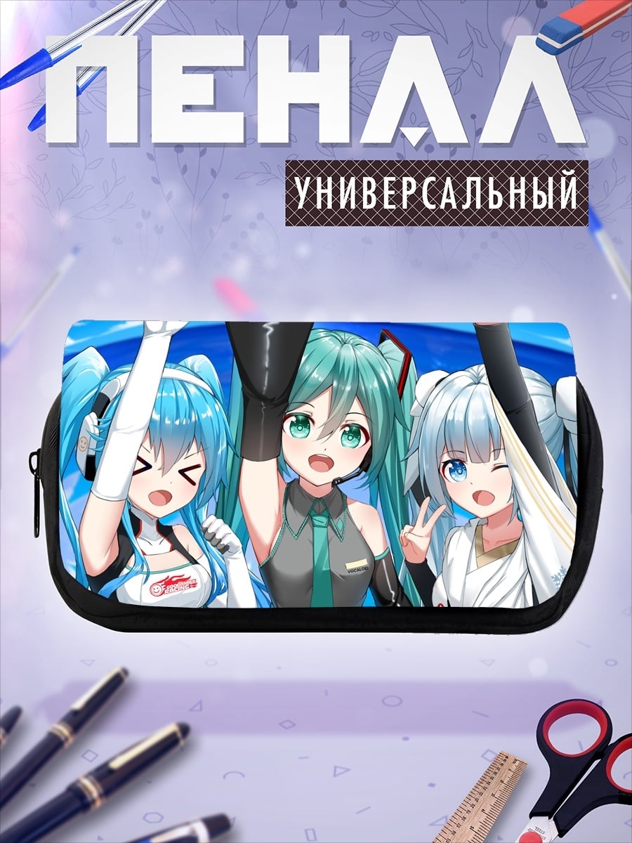 Пенал-косметичка Мику и подруги