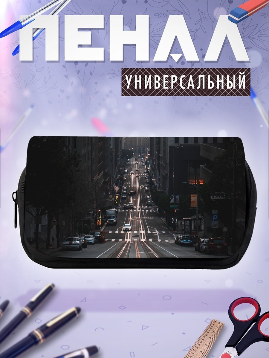 Пенал-косметичка Городской трафик