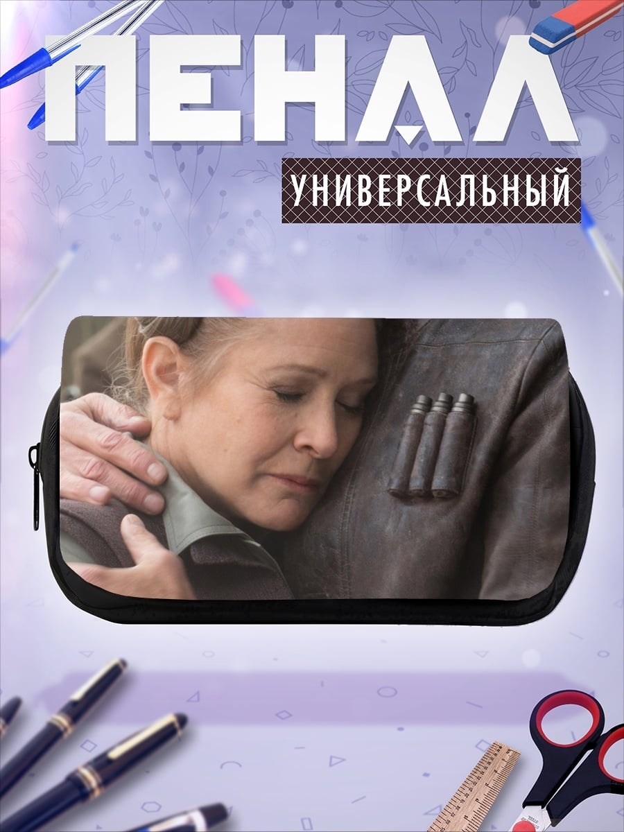 Пенал-косметичка Хан Соло Лея
