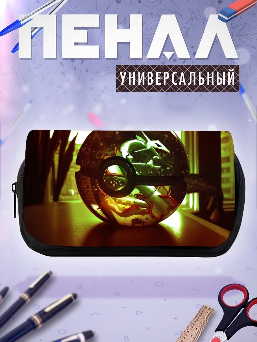 Пенал-косметичка покебол