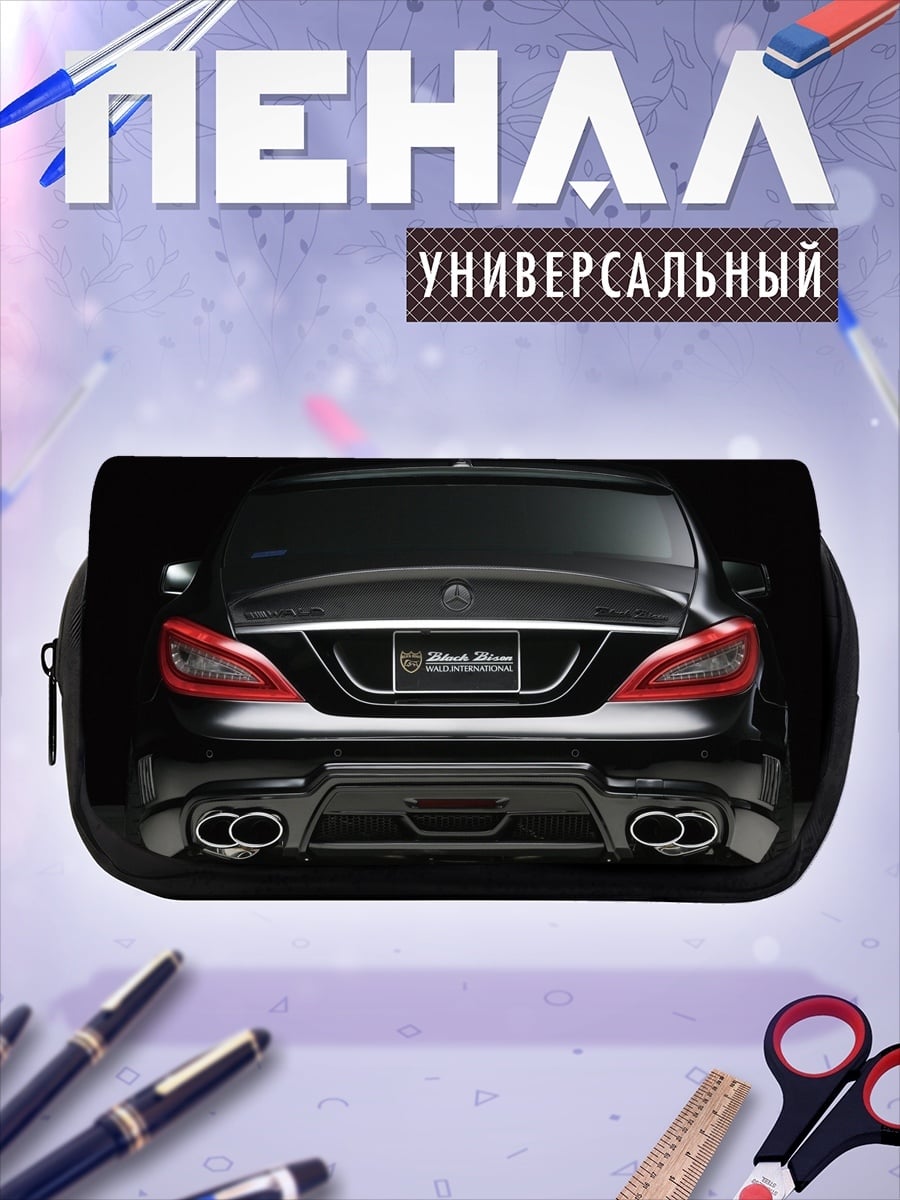 Пенал-косметичка Черный Mercedes