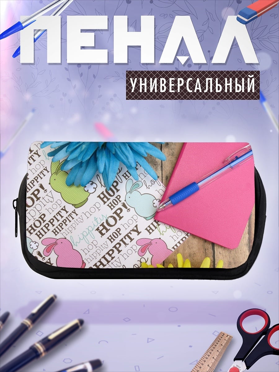 Пенал-косметичка пасхальный узор
