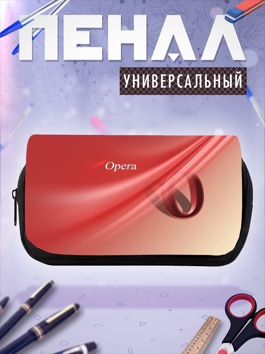 Пенал-косметичка логотип опера