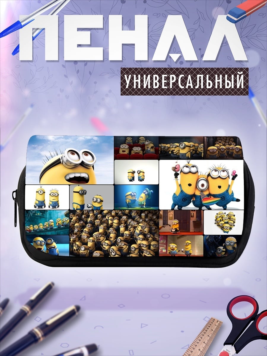 Пенал-косметичка коллаж миньонов