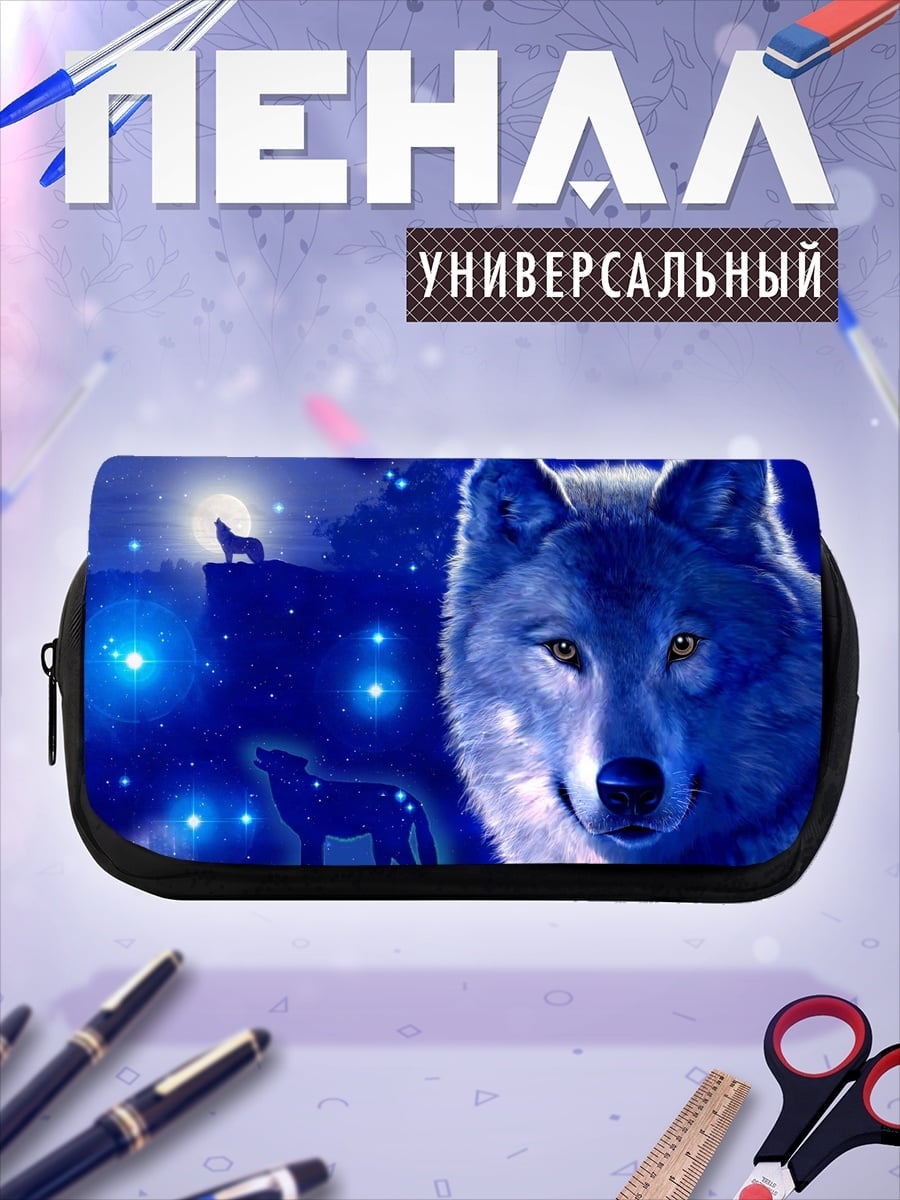 Пенал-косметичка волк под луной