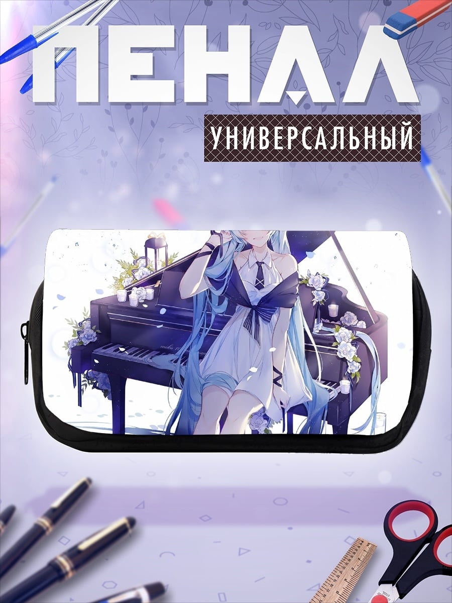 Пенал-косметичка Мику и пианино