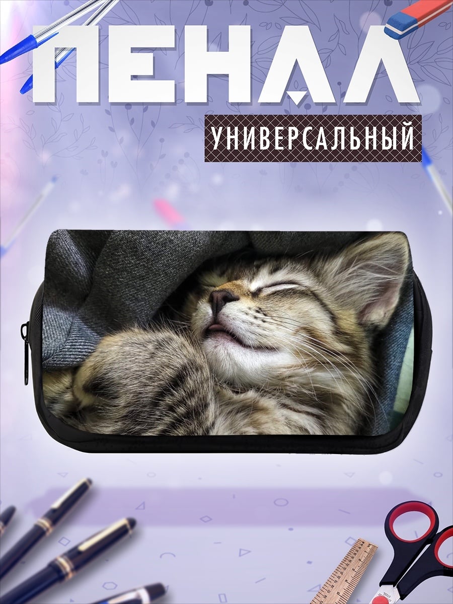 Пенал-косметичка Спящий котенок